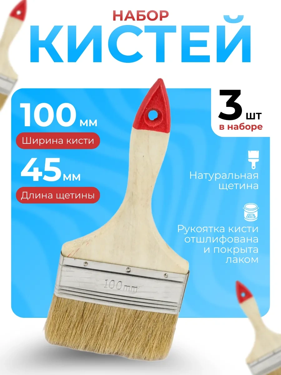 Master 3 Adet 100 Mm Boya Fırçası Doğal Kıl 372936787