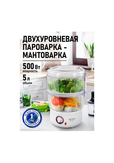 Stıngray Elektronik Saatli Buharlı Mantı Tenceresi 185878378