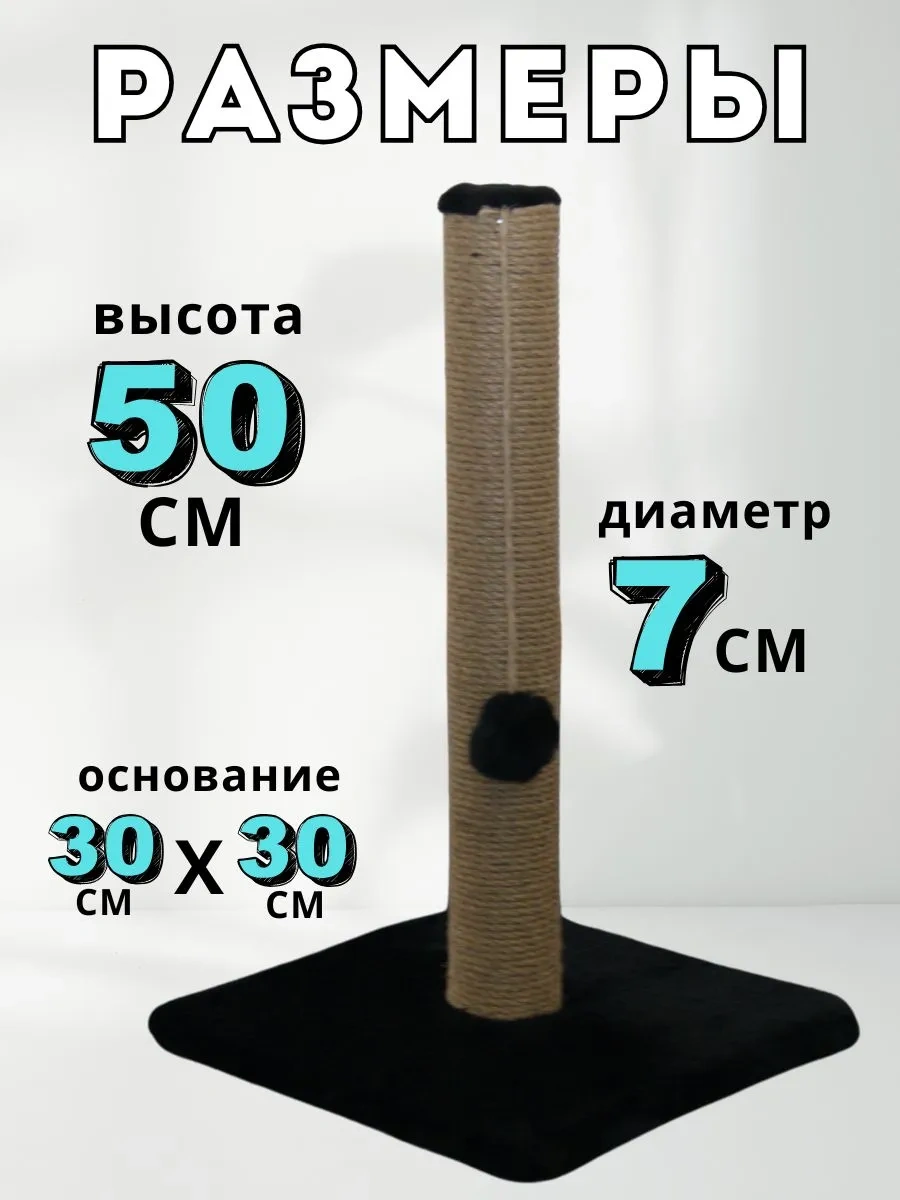 Mr Cat Tırmalama Direği 169815165