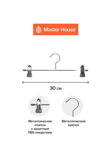 Master House 3 Adet Metal Pantolon Askısı Klipsli 12219533 Gri
