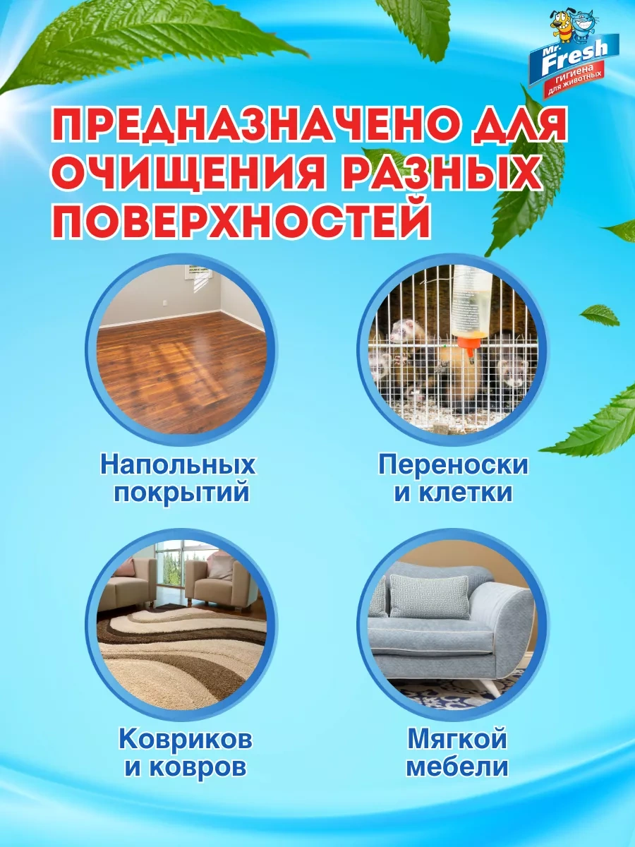 Mr.fresh Evcil Hayvan Kokusu Nötralizatörü Kedi Ve Daman Palanı Mr. Fresh 3'ü 1 Arada 98605847