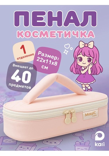 Kari Okul İçin Kalem Kutusu - Makyaj Çantası 449872539 Pembe