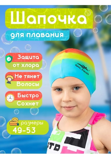 Sapocka Dla Plavania Detskaa Çocuk Havuz Bonesi 169175128 Kırmızı