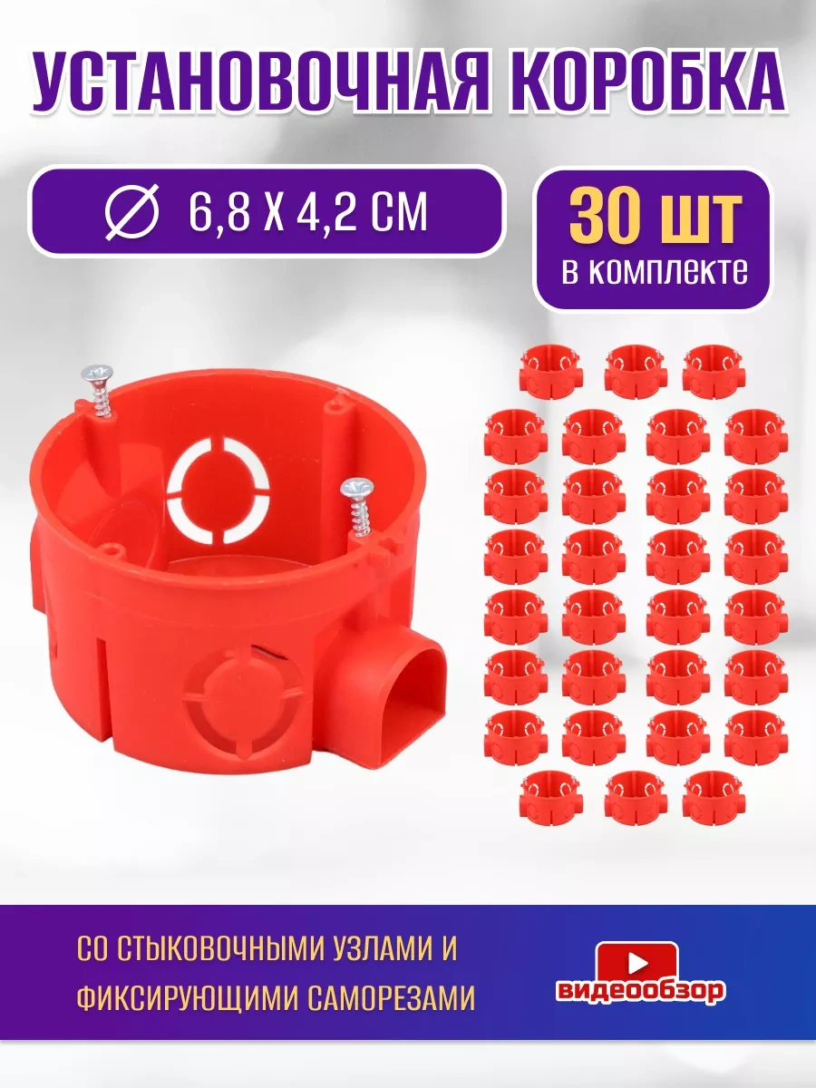 Tdmelectric Beton Duvarlar İçin 68x42mm 30 Adet Kapı Kenar Katkı Malzemesi 221741042