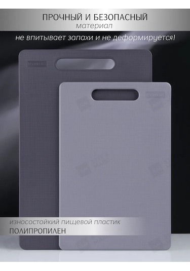 Stef & Marc Plastik Kesme Tahtası Seti, Mutfak İçin 2 Parça 195902417 Gri