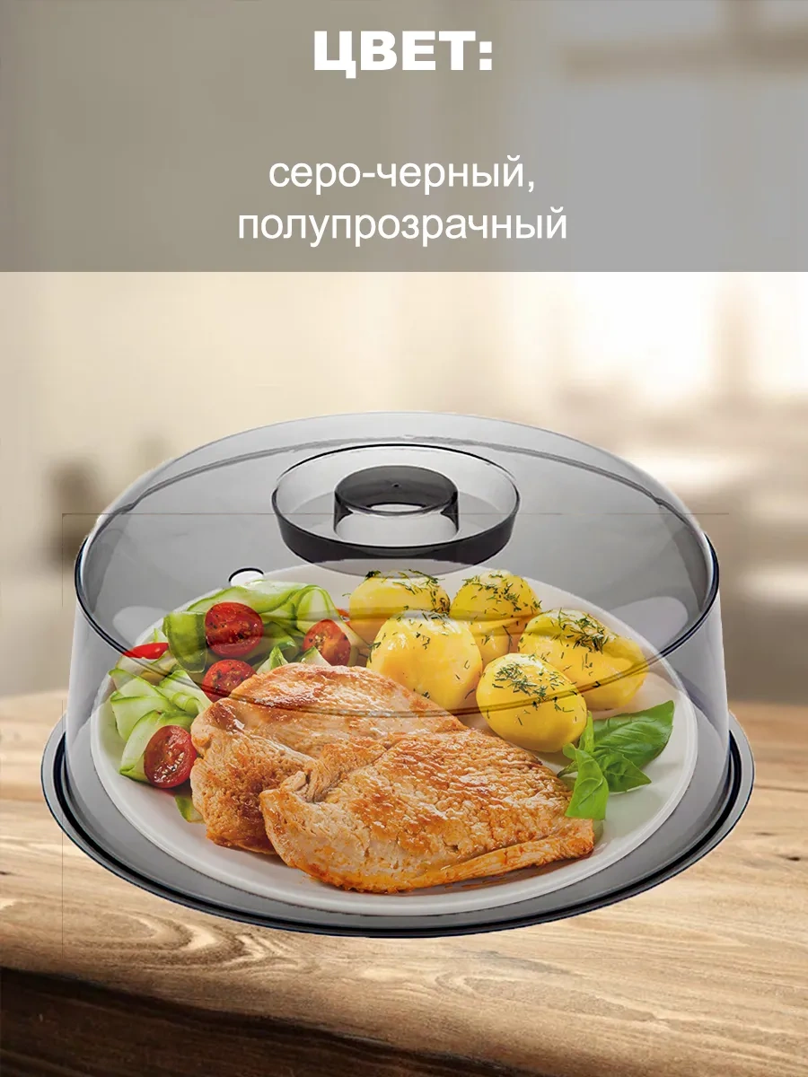 Mikrodalga Fırın Kapağı 197262473 Gri