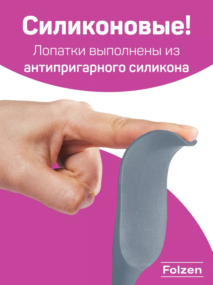 Folzen Silikon Spatula Mutfak Set Equiptment 180996892 Gri
