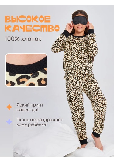 Girls And Boys Çocuk Pijama Takımı Pantolonlu 167909176 Bej