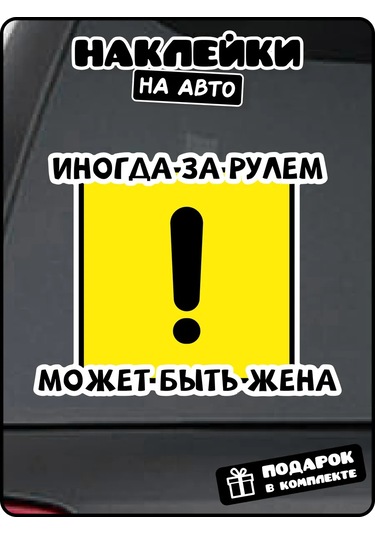 Stadi Direksiyon Başında Etiket Araba Arka Sarkaç 229898852