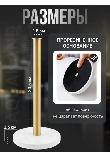 Aquakand Masanın Üzerine Kağıt Havlu Tutucu 274910397 Beyaz