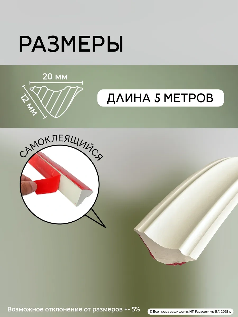 Amodecor Kendinden Yapışkanlı 5m Tavan Pervazları Pvc. 336274576