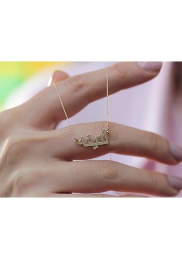 Diamine  14 Ayar Altın Arapça İsim Kolye