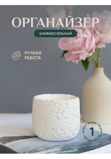 Mysoul Byann Küçük Eşyalar İçin Düzenleyici 232755516 Beyaz