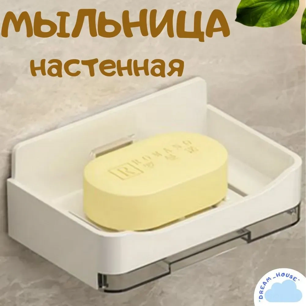 Konesam Duvar Takılı Sabun Tutucu, Suyu Akıtma Delikleriyle Kuru Sabun Saklama, Abs Plastik, 2 Çekiçli, Banyo/mutfak, Beyaz Beyaz