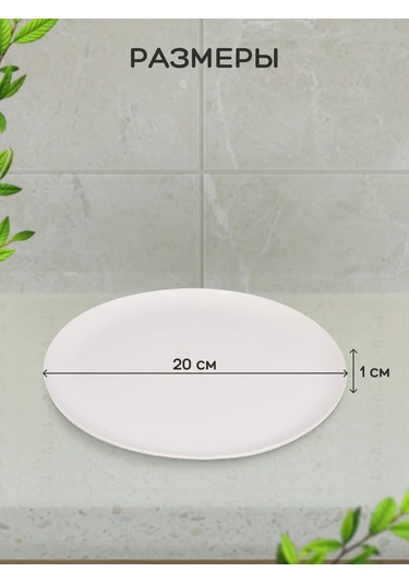 Gred 20'li Plastik Tabak S 434163022 Beyaz