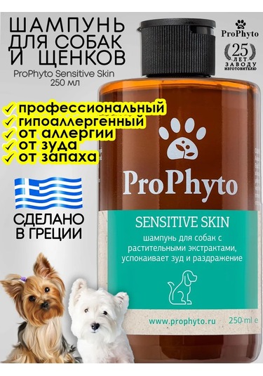 Prophyto Köpekler İçin Hipoalerjenik Kaşıntı Ve Alerji Şampuanı 250ml 151964977