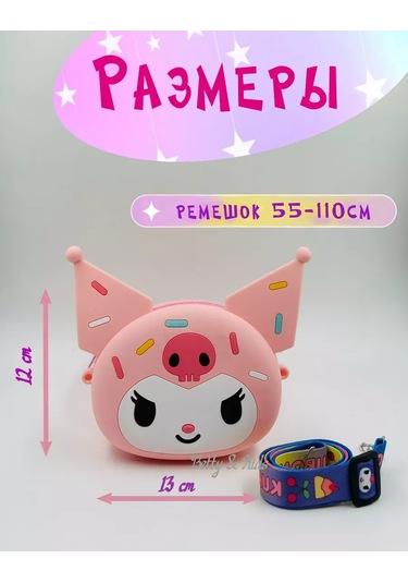 Betty & Kids Çocuk Silikon Omuz Çantası 229280567 Pembe