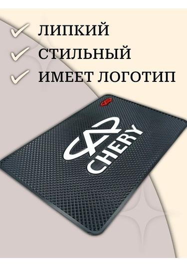Gafeev Chery Amble Paspası 169013293 Siyah
