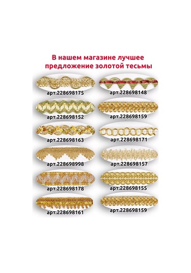 Tby 30 Mm Bitirme Şeridi 13,71 M Dekoratif Paket 228698165