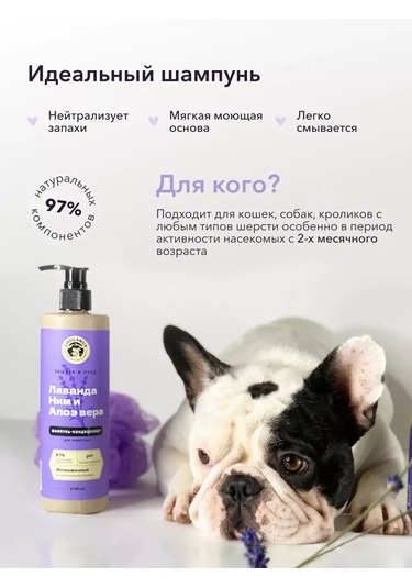 Lıssılandıa Lavanta Hipoalerjenik Şampuan 414924260