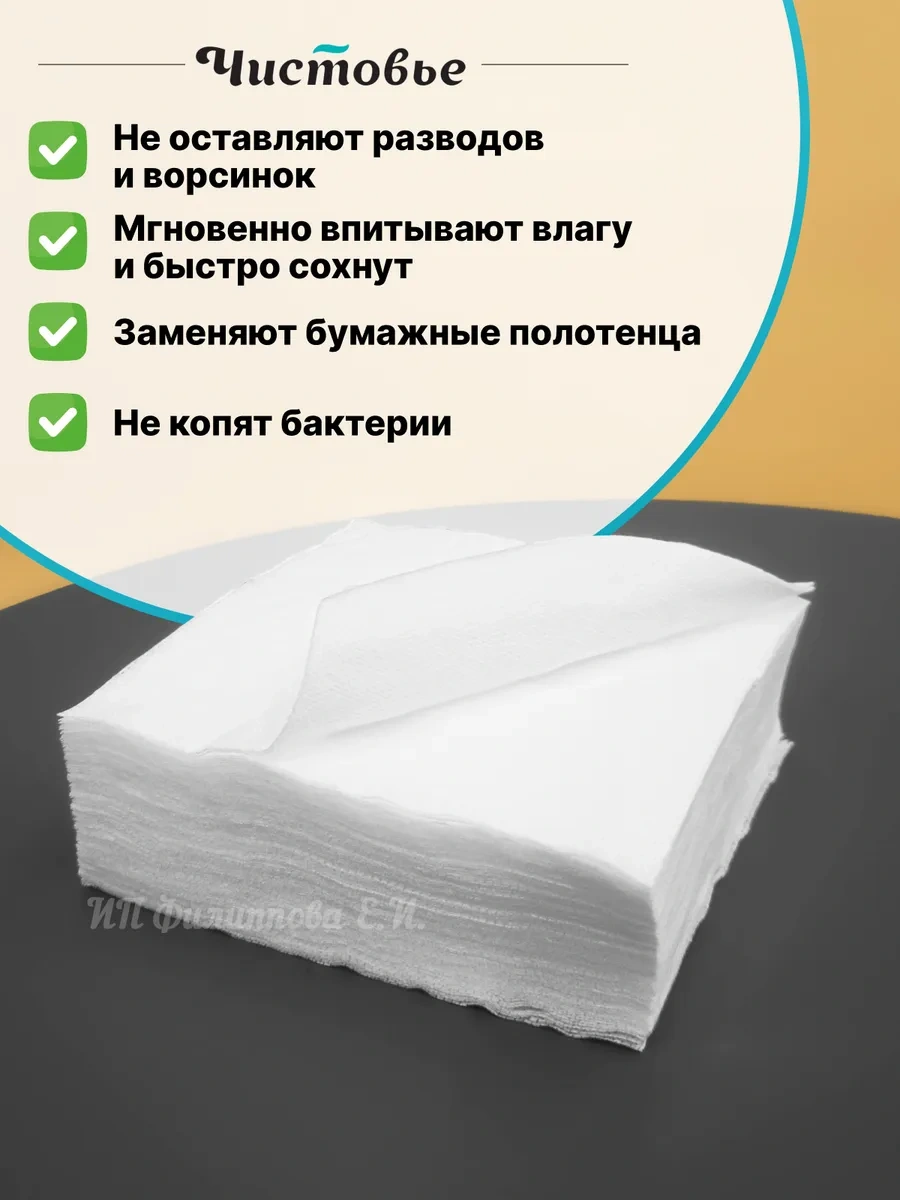 Cistov'e Kottu 20x20 Tek Kullanımlık Tüysüz Temizlik Mendilleri 213564953 Beyaz