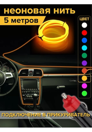 Megalavka Araç İçi Aydınlatma 169855377