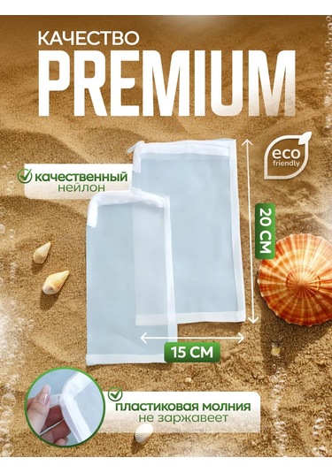 Vse Fish Akvaryum Filtresi İçin Naylon Fermuarlı Torba 2 Adet. 299422205