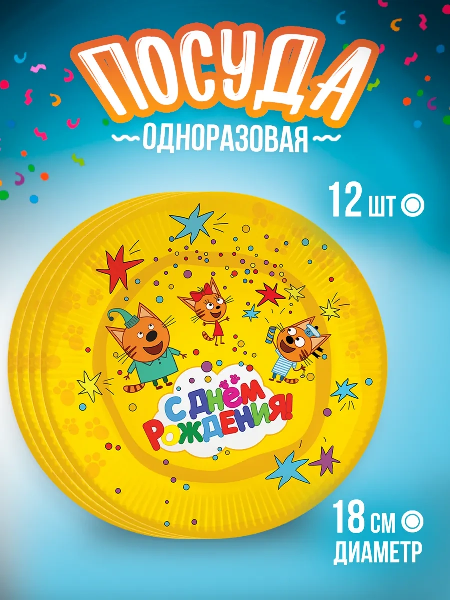 Davajdarit' 12 Kişilik Parti İçin Üç Kedi Tek Kullanımlık Sofra Takımı 150736886 100 adet