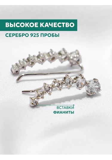 Vladlena Tırmanıcı Küpeler Kaffes Gümüş 925 197758443 Diğer