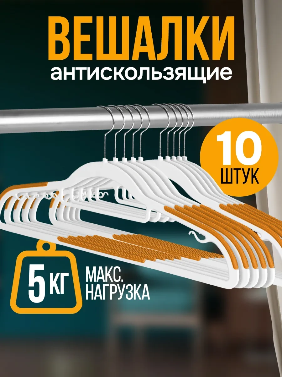 Velton Kıyafetler İçin Kaymayı Önleyici Askılar 299342390 Beyaz