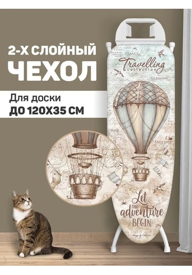 Valıant İçi İki Kat Keçeli Ütüleme Tahtası Kılıfı 9898708 Açık Mavi