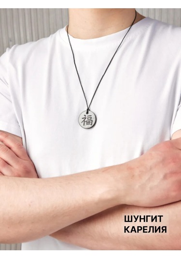 Sungıt Karelıa Mutluluk Hieroglifli Şungit Kolye 410469143 Siyah