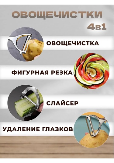 Deayak Manuel Sebze Soyucu Ve Dilimleyici Patates Soyucu 404186455 Gri