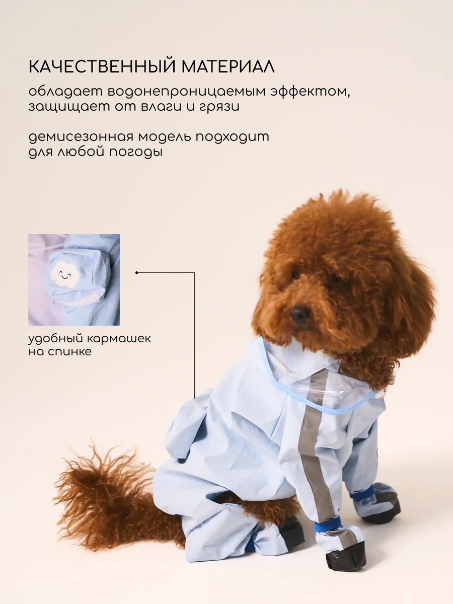 Petite Pets Küçük Cinsi Köpekler İçin Yağmurluk Tulumu 338626507