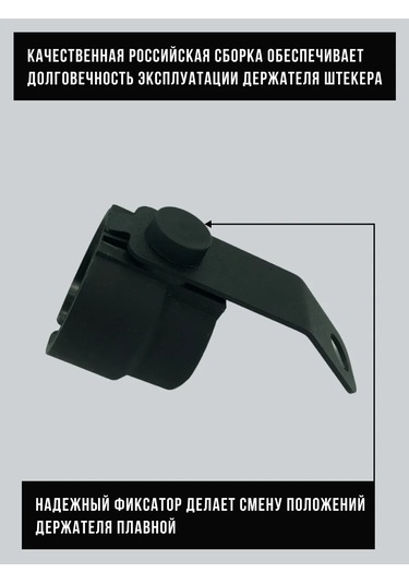 Novline Mat Çekçek Fişi Kılavuzunun Braketi 314234237