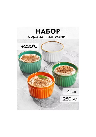 Elan Gallery "palitra" Fırın Kabı Seti 250 Ml 209630972 Beyaz