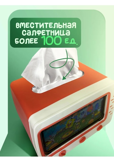 Peçetelik Retro Televizyon 400022801 Beyaz