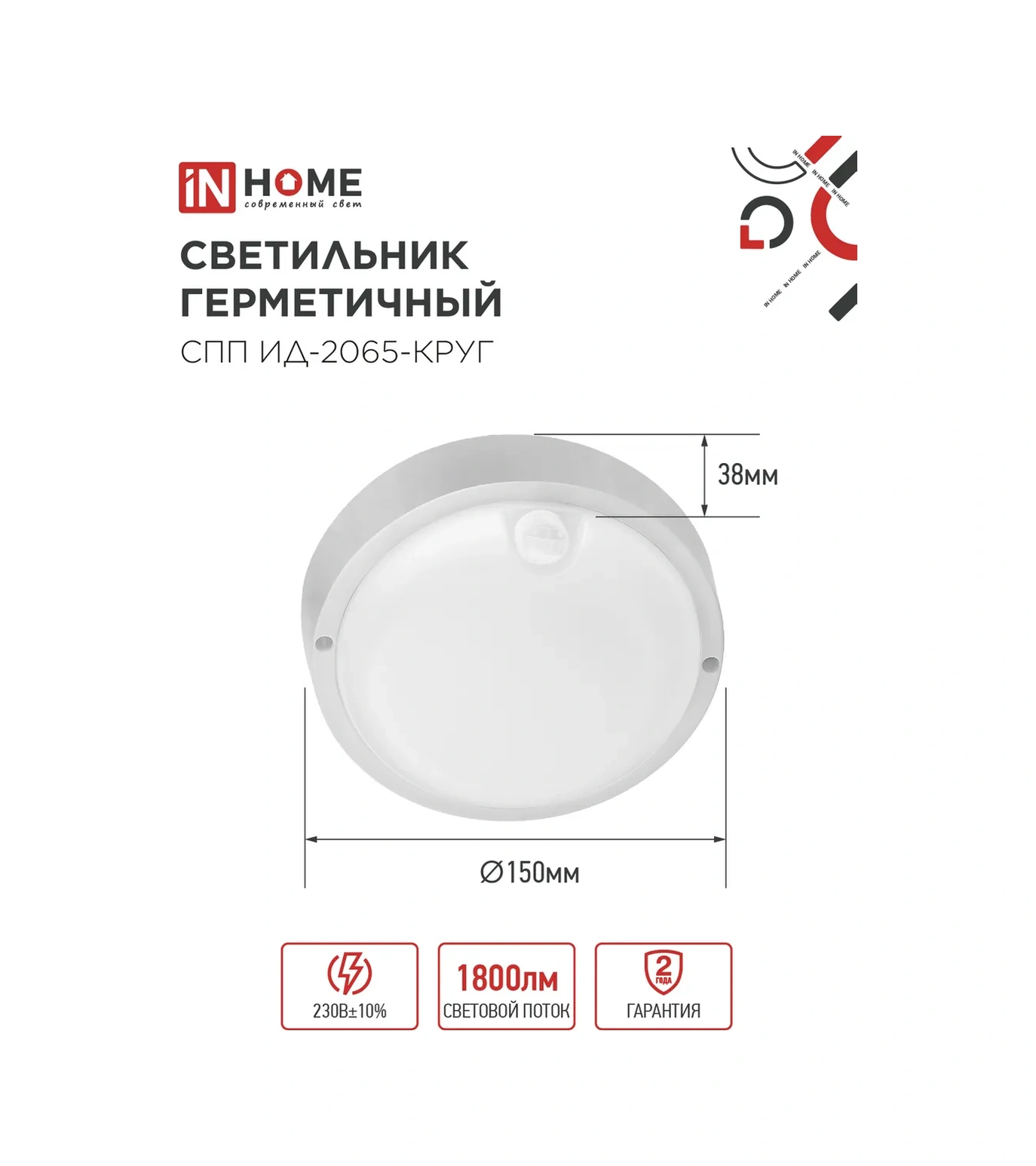 In Home Hareket Sensörlü Led Lamba, 20w 6500k 169636294 Beyaz