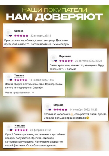 Upakeko Pencereli 9 Şeker Kutusuu 168917976