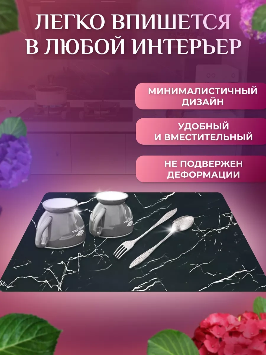 Rugbliss Nano Emici Bulaşık Kurutma Paspası 271888751 Siyah