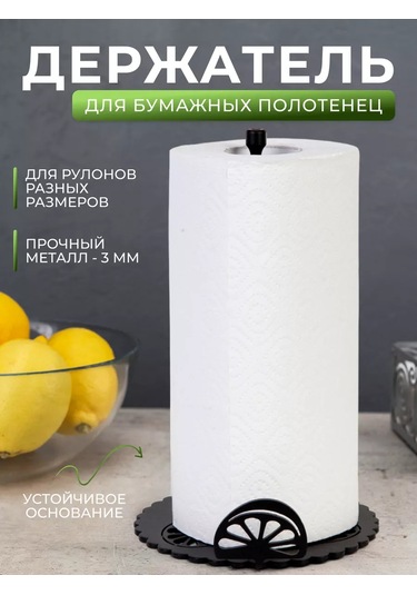 Gala Kağıt Havlular İçin Masaüstü Standını Tutucu 180527386 Siyah