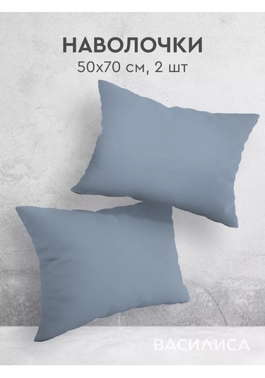 Vasilisa 50x70 Cm Yastık Kılıfları - 2 Adet, Percale, %100 Pamuk 235997481 Pamuk