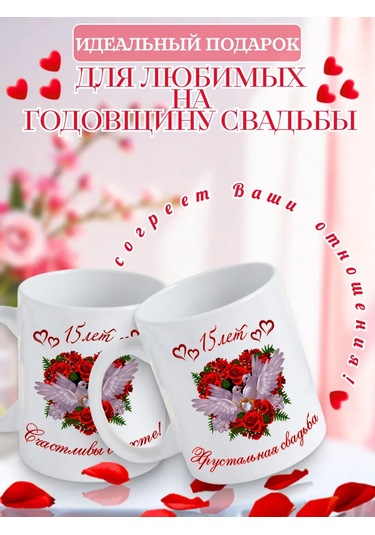 Artlazer Grupp 15. Yıl Dönümü İçin Düğün Kupalarları 257057684 Beyaz