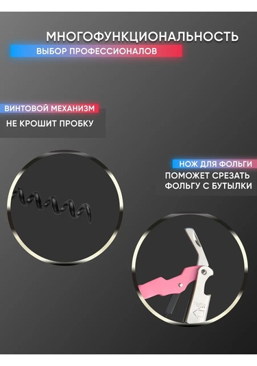 Maks Wıne Şarap Açacağı Ve Bira Açacağı 317798876 Pembe