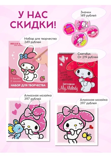 Hello Kitty Mey Melodi 48 Sayfa Çok Amaçlı Okul Günlüğü 229152308 Kırmızı
