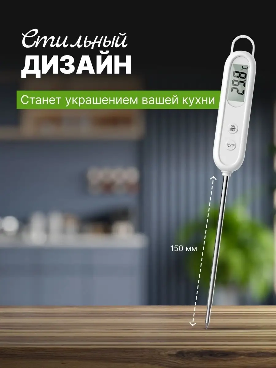 Ulbı K1 Termoşanku Mutfak Termometresi 41040932