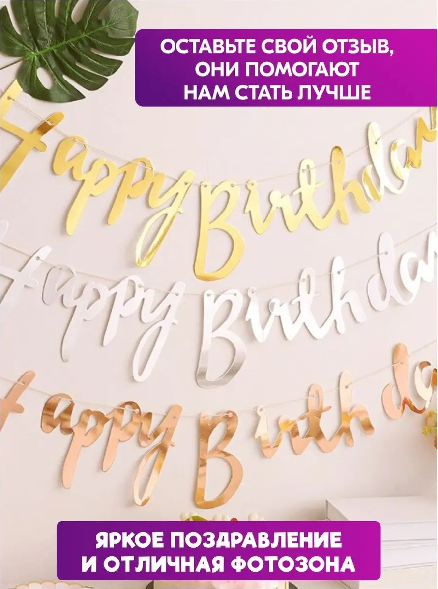 Spesariki Happy Birthday Süsü Pembe Altın Olan İtalik Yazı Dekor 15301803 Altın Rengi