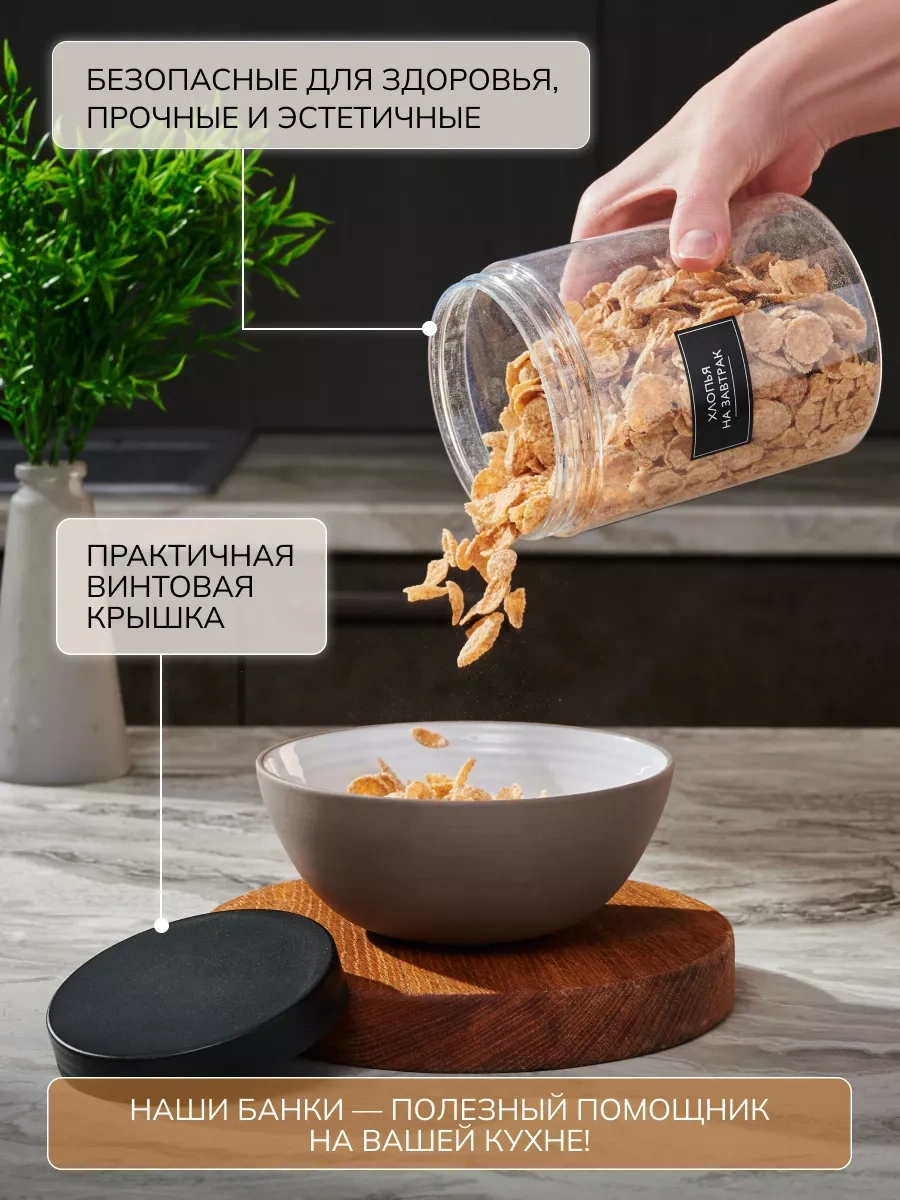 Palitra Uuta Tahıl Ve Baharat Saklama Kapları 216895609 Siyah