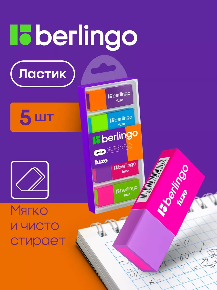 Berlingo Okul Silgisi, 5'li Set 16461685