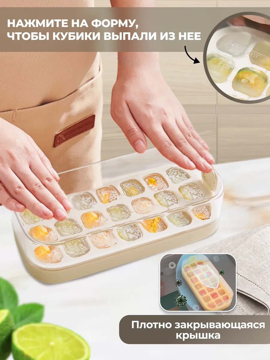 Ecoco Silikon Tabanlı Ve Saklama Kabı Olan Buz Kalıbı 307569241 Bej